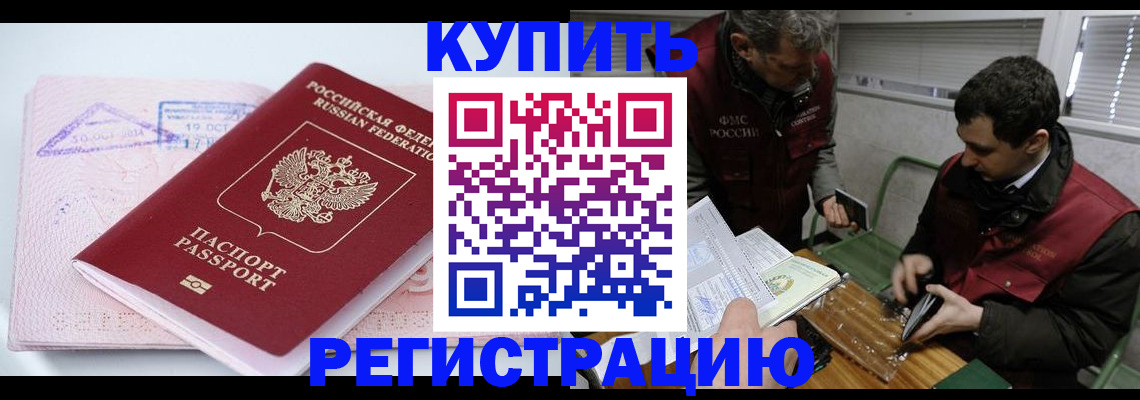 регистрация для школы в Челябинске